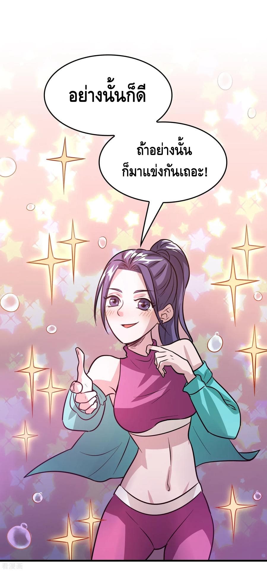 Become God Merchant in The Other World ข้ามต่างโลกเพื่อเป็นพ่อค้าเทพสุดมั่งคั่ง 72-72