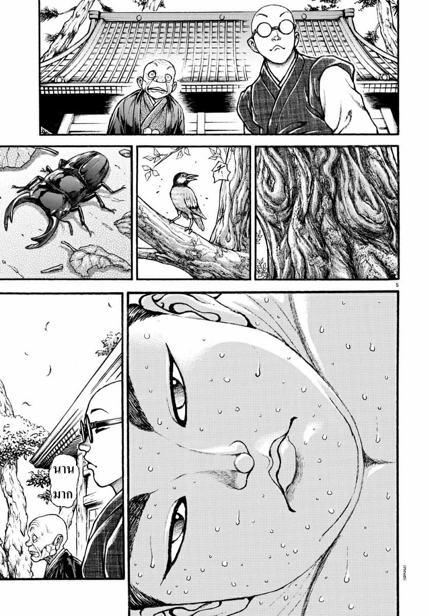 Baki Dou II 23-23