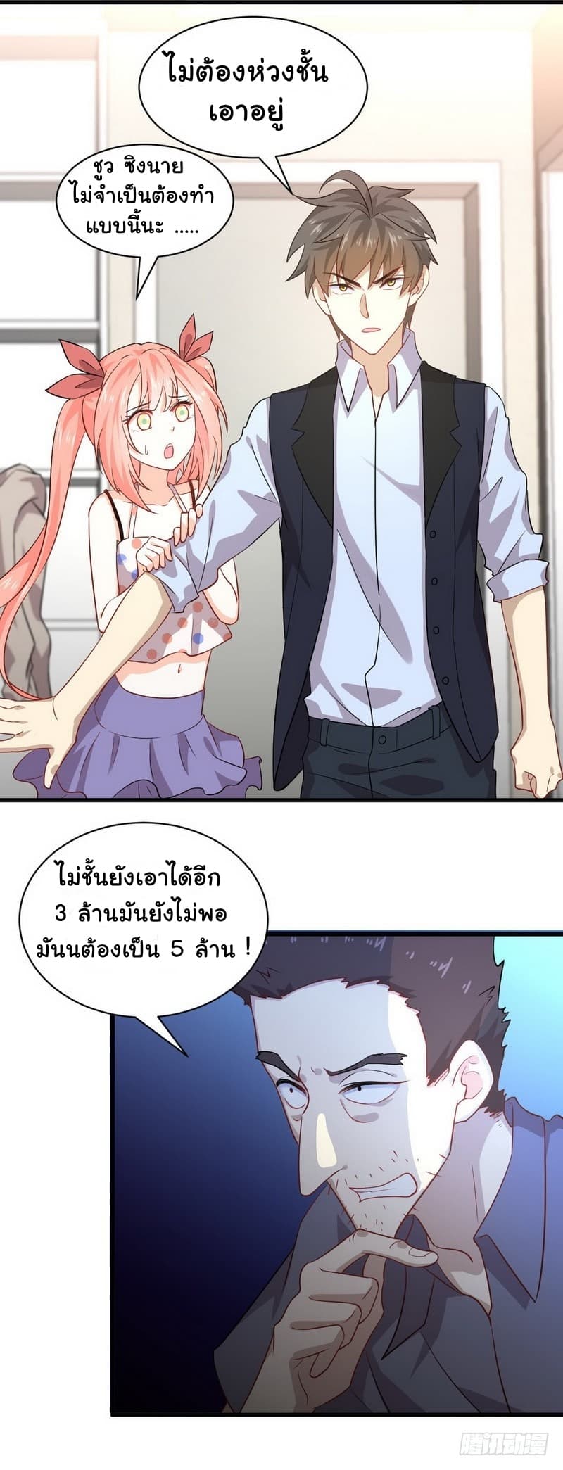 Immortal Swordsman in The Reverse World ราชันนักดาบอมตะ 41-41