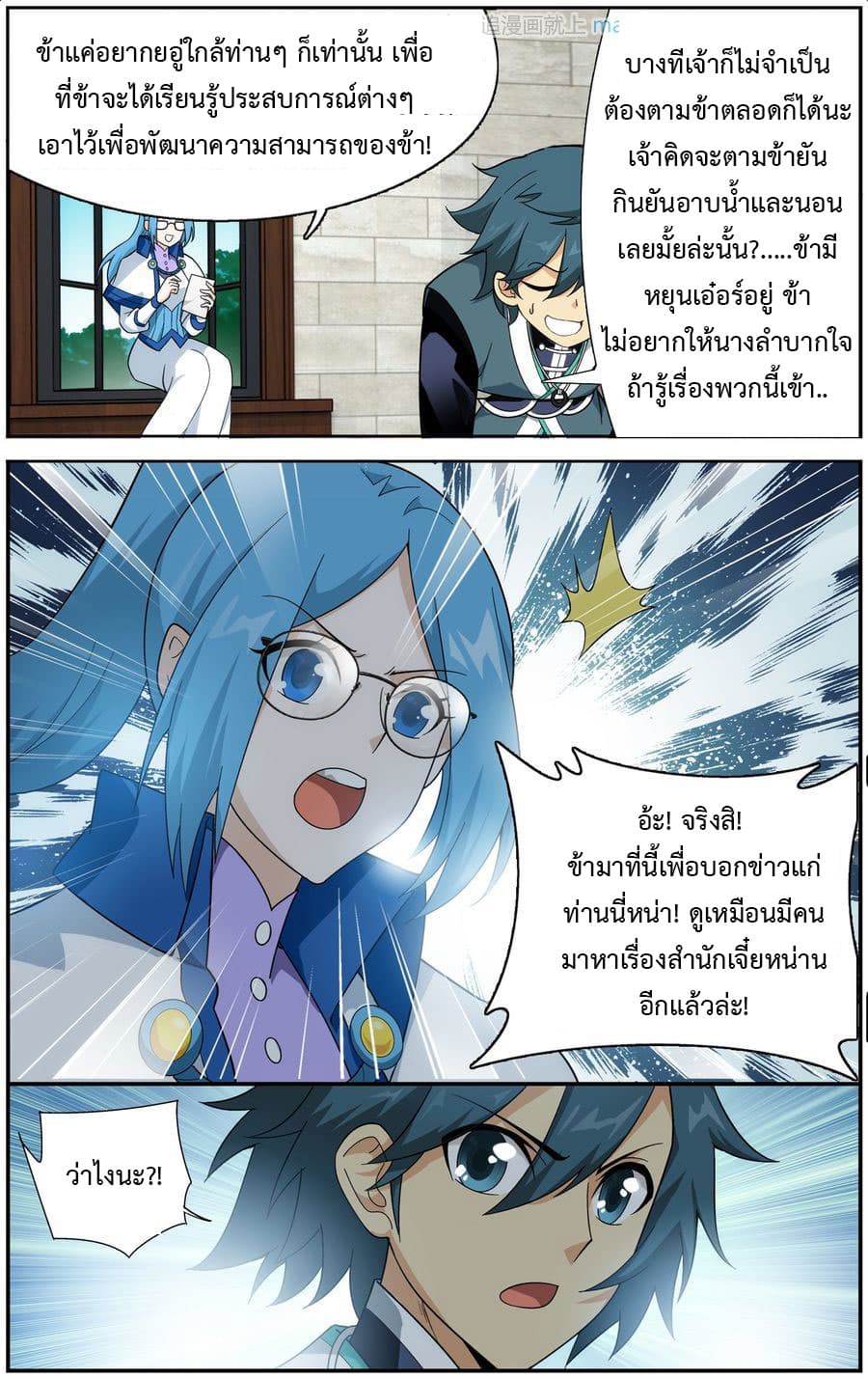 Doupo Cangqiong 204-ผู้เฒ่าแห่งหุบเขาเพลิงอสูร