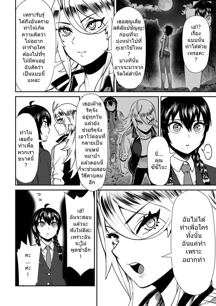 Furyou Taimashi Reina 7-นักปราบผี n
