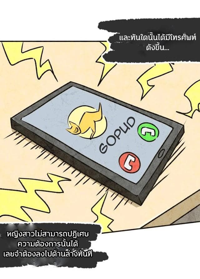 Crossing Man (ระบบ Cross interceptor) 29-29