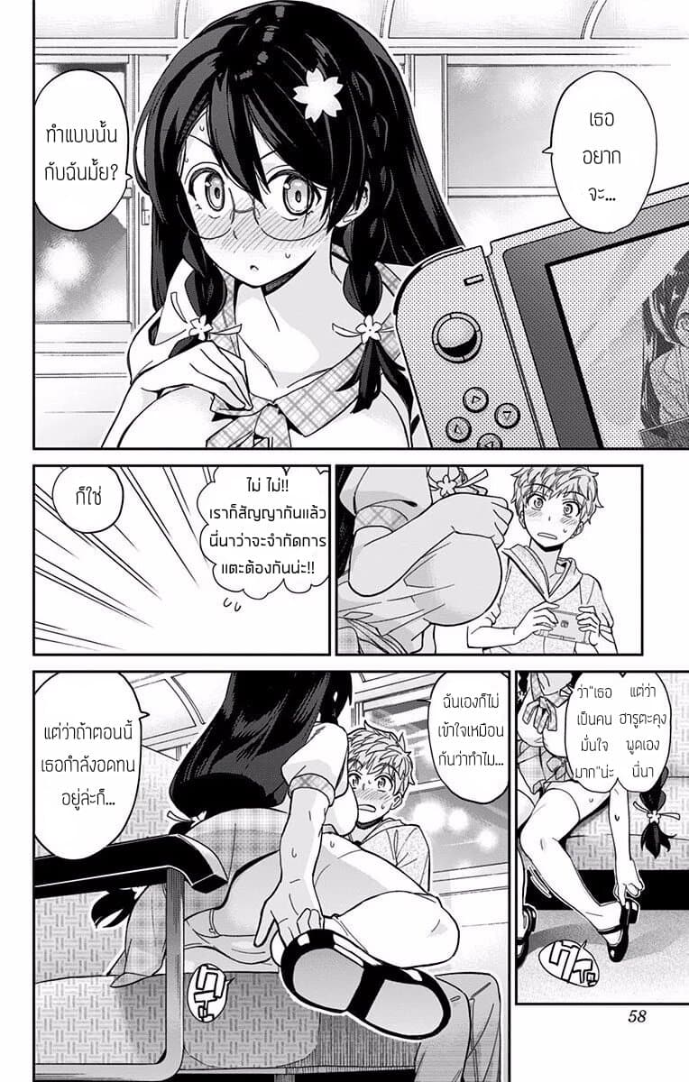 Mone-san no Majime Sugiru Tsukiaikata ความสัมพันธ์ที่จริงจังเกินไปของคุณโมเนะ 3-เกมส์