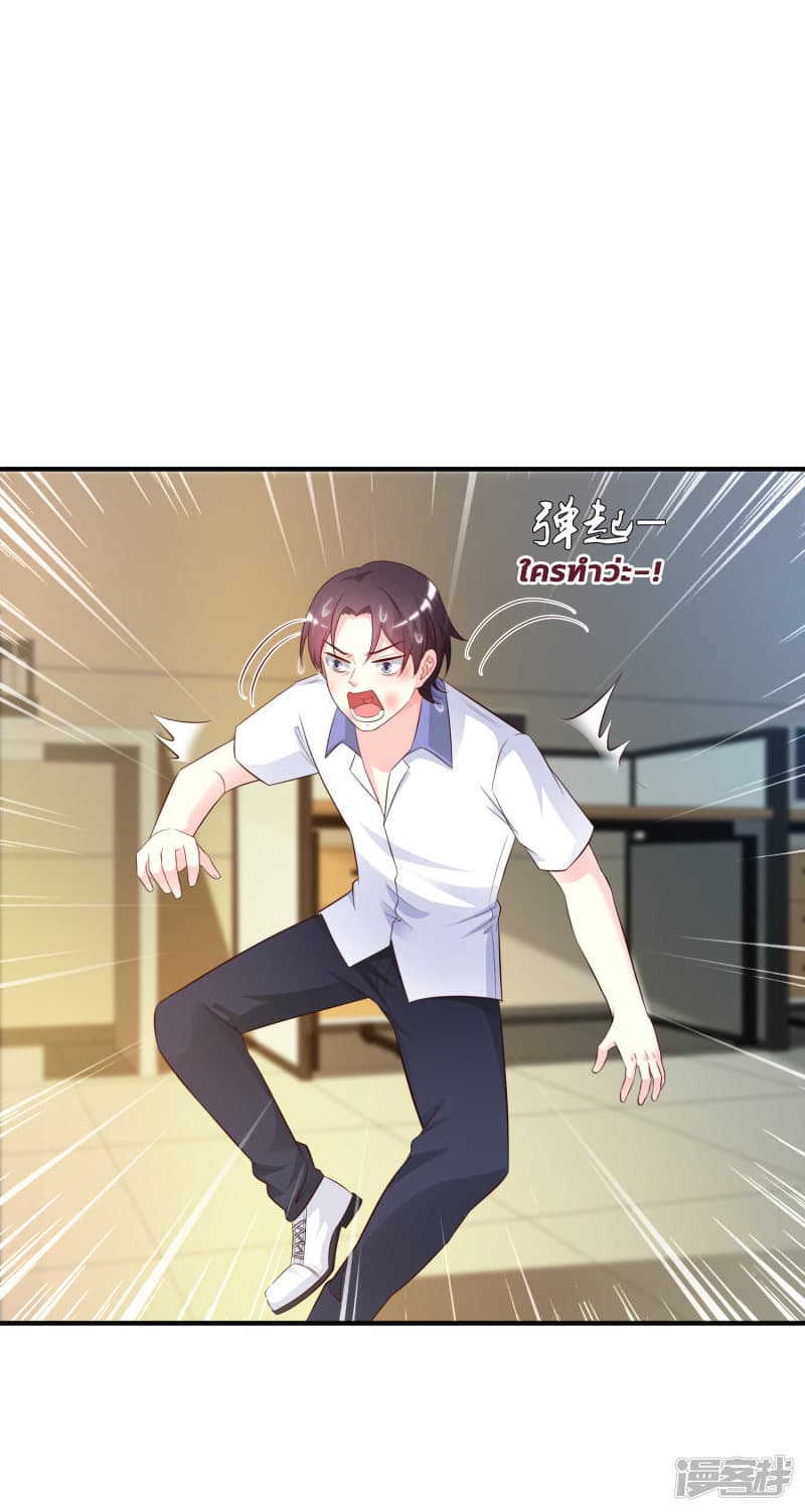 The Strongest Peach Blossom ราชาดอกไม้อมตะ 29-29