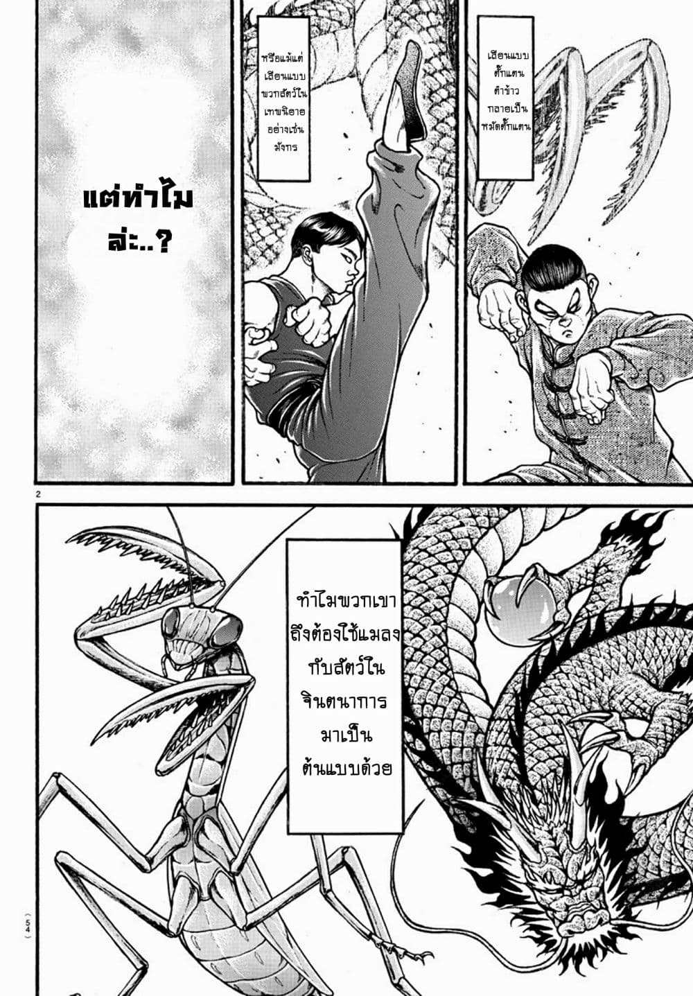 Baki Dou II 31-31