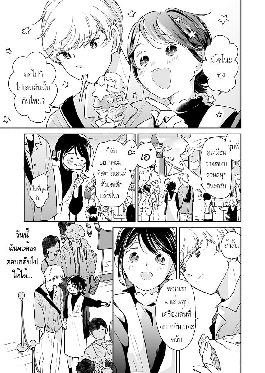 Majo-Senpai Nichijou 34-34