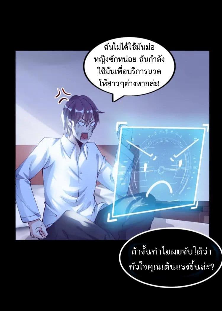 I Am An Invincible Genius 2-2