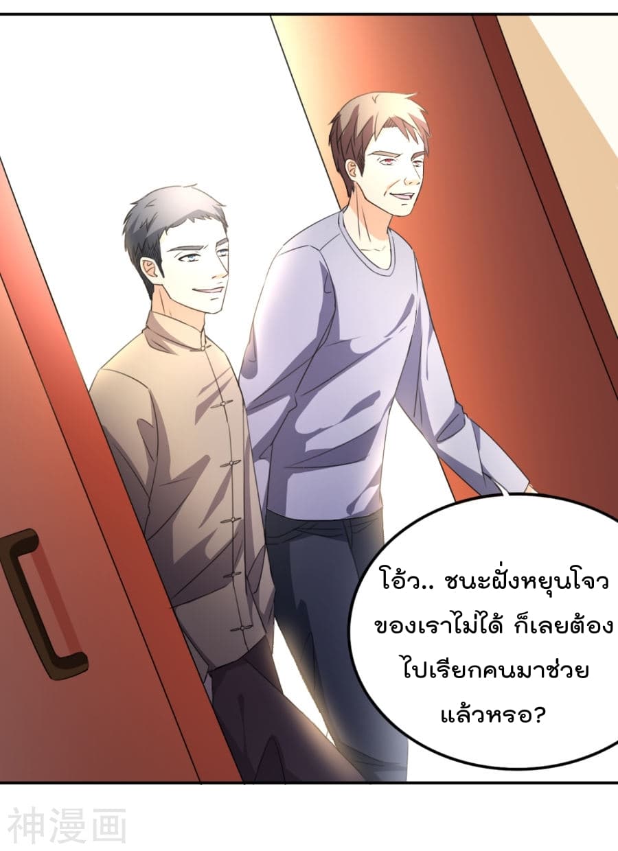 The Cultivation Back to The Earth ราชันเซียนเกรียนหวนคืนพิภพ 12-12