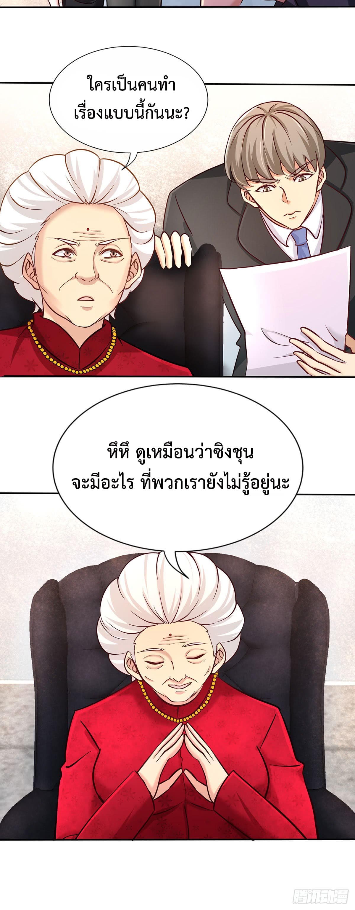 Dragon King Hall ราชันมังกรแห่งใต้ดิน 5-5