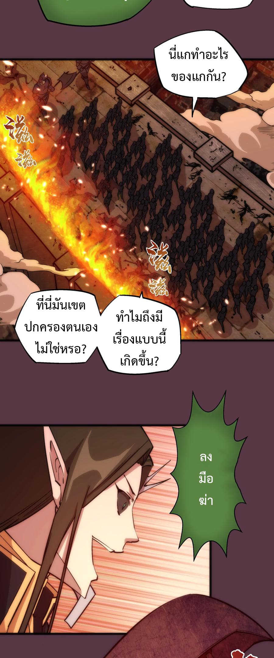 I'm Not the Overlord! 11.1-11.1