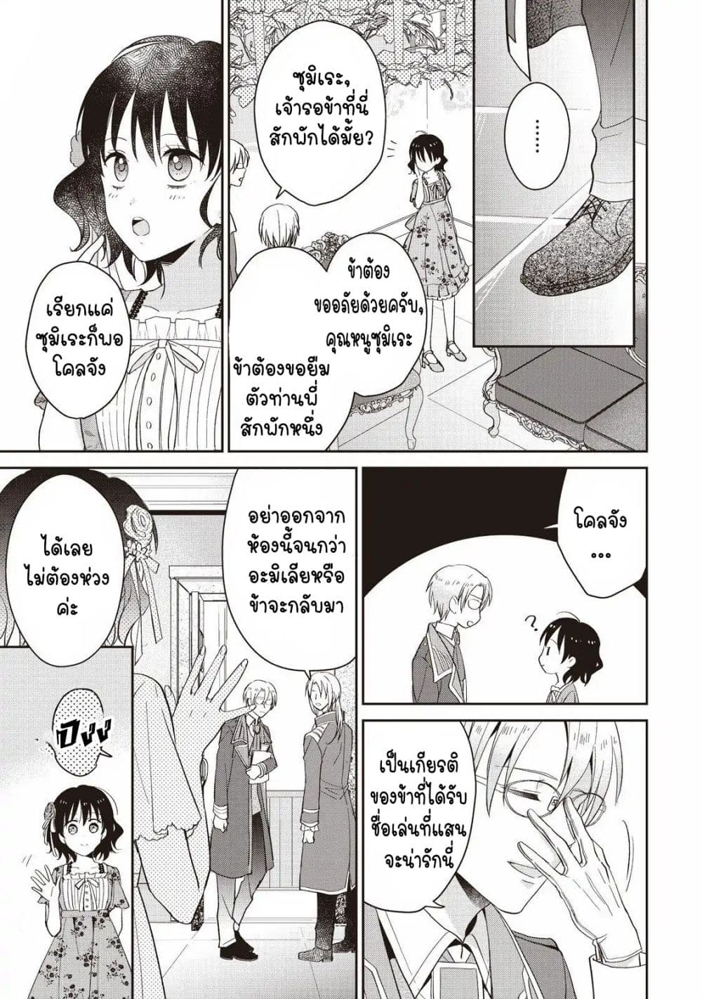 Tsutaou 5-5