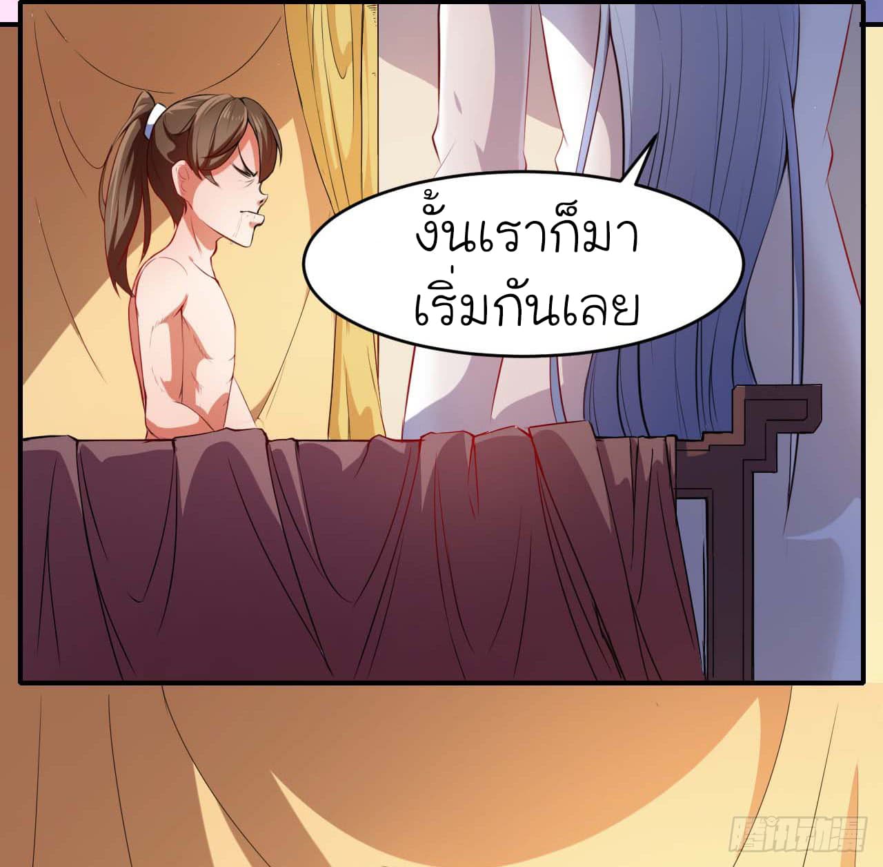 The Cultivators Immortal Is My Sister อยู่ดีๆผมก็มีพี่สาวสุดเทพ 4-4