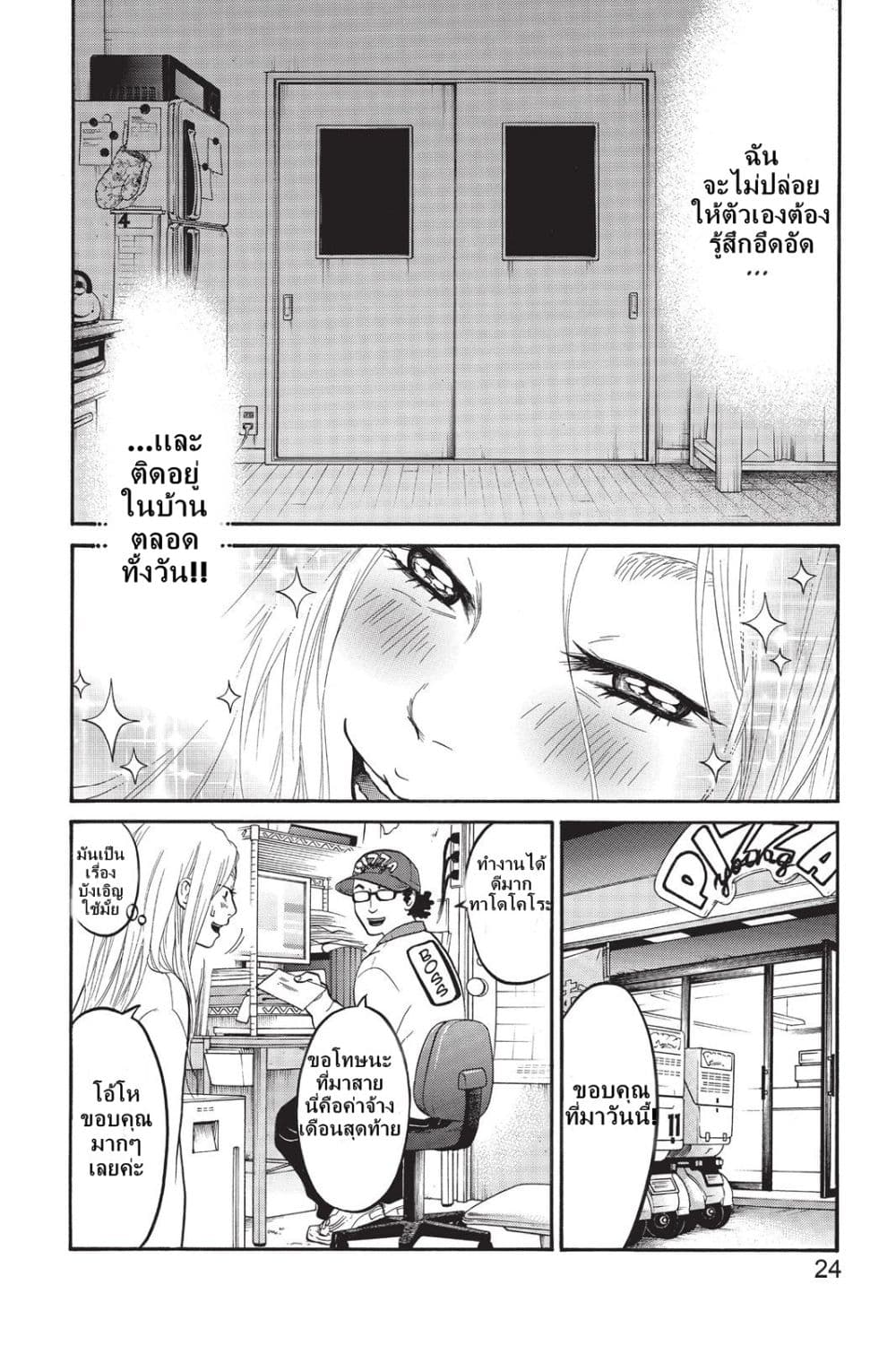 Futsutsuka Mono no Ani Desu ga 1-1