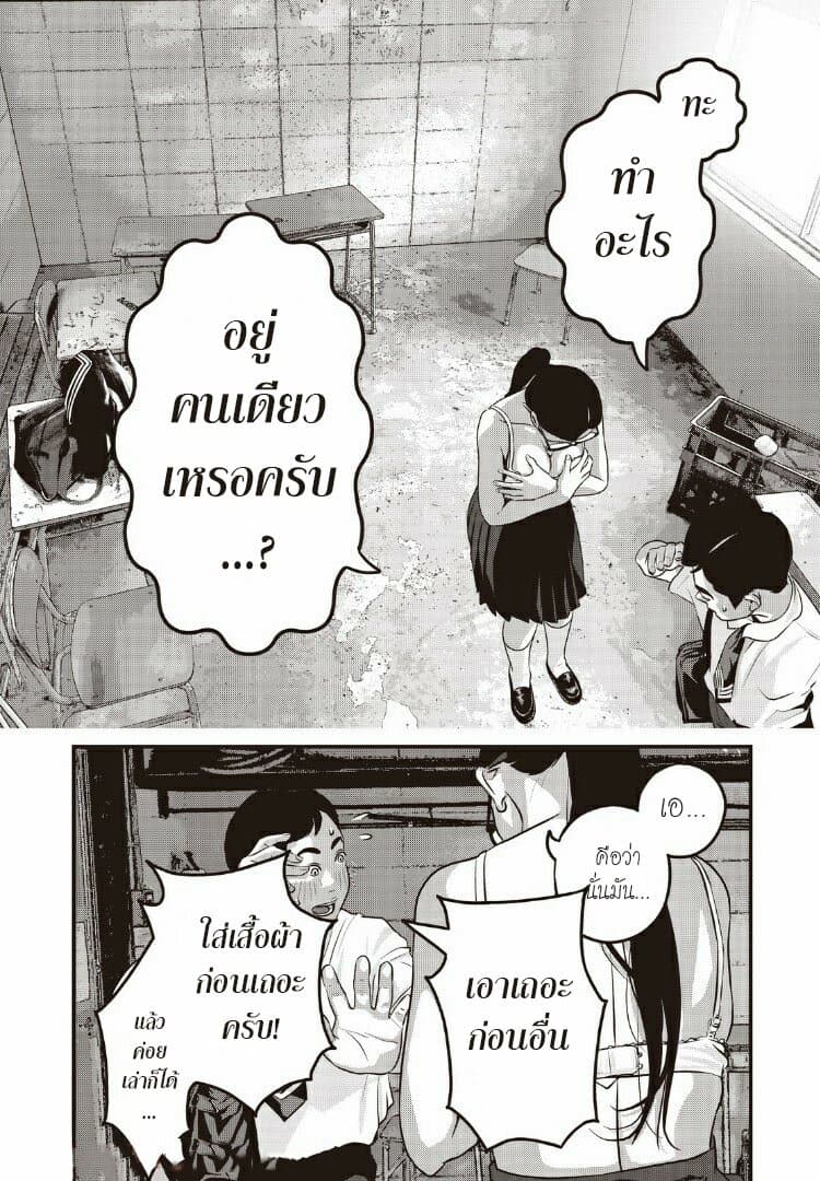 Homeroom 14-สวิซต์ความอยาก
