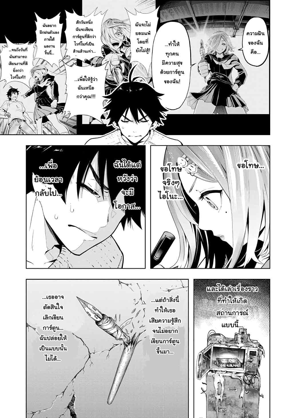 Time Paradox Ghostwriter 6-6