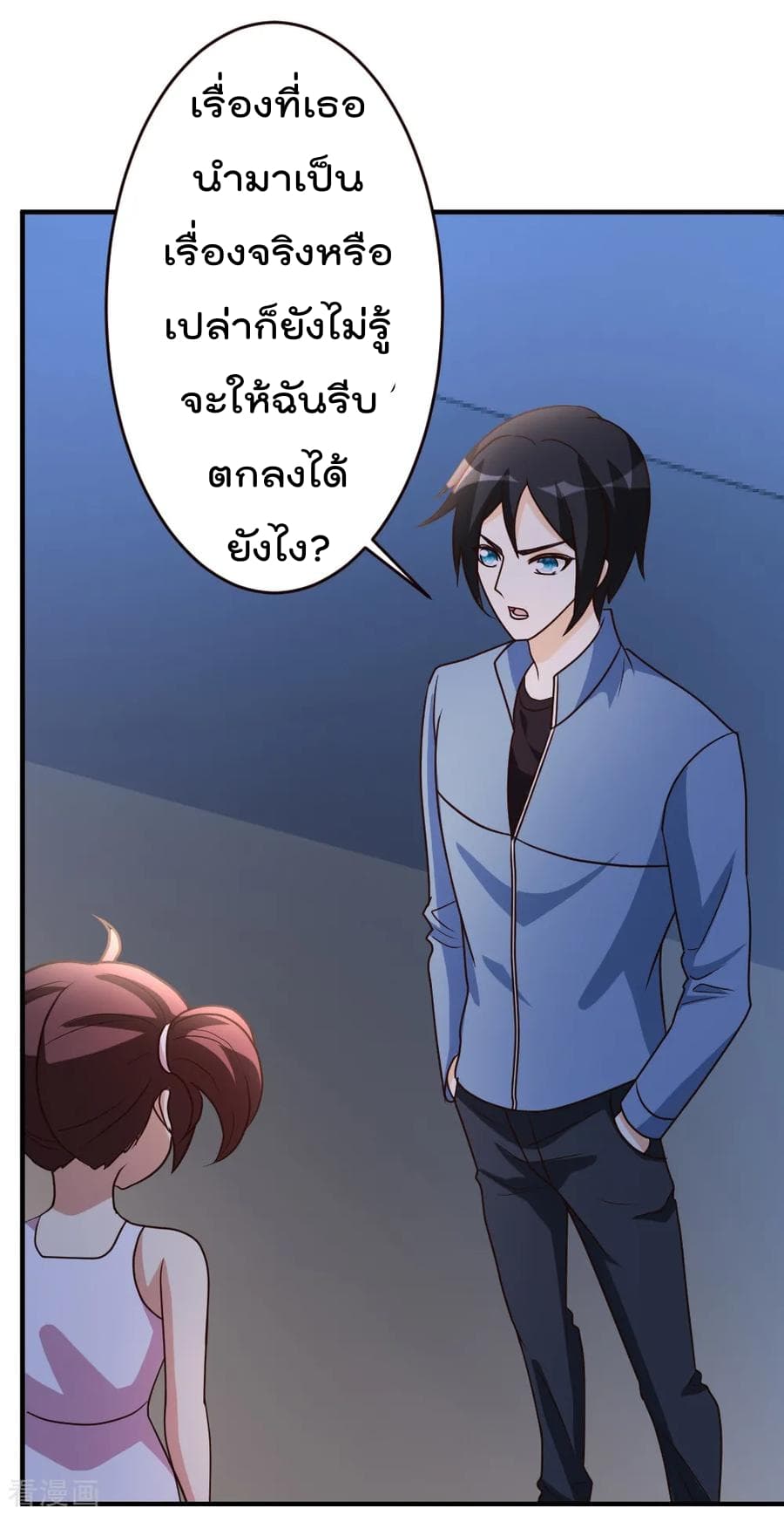 The Cultivation Back to The Earth ราชันเซียนเกรียนหวนคืนพิภพ 34-34