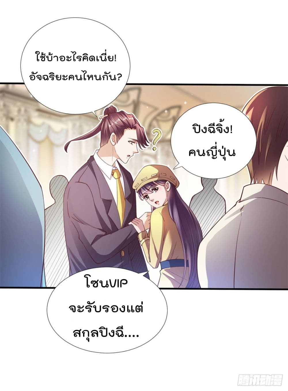 The Cultivators Bodyguard in The City บอดี้การ์ดเซียนหน้าใสแห่งนคร 9-9