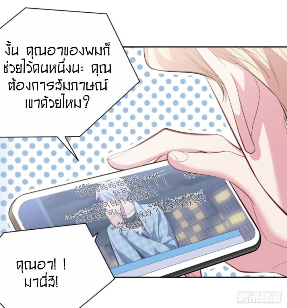 Father-in-law become to My  Wife 21-ผู้เฝ้าเหตุการณ์สิ่งที่เห็นคืออะไร?