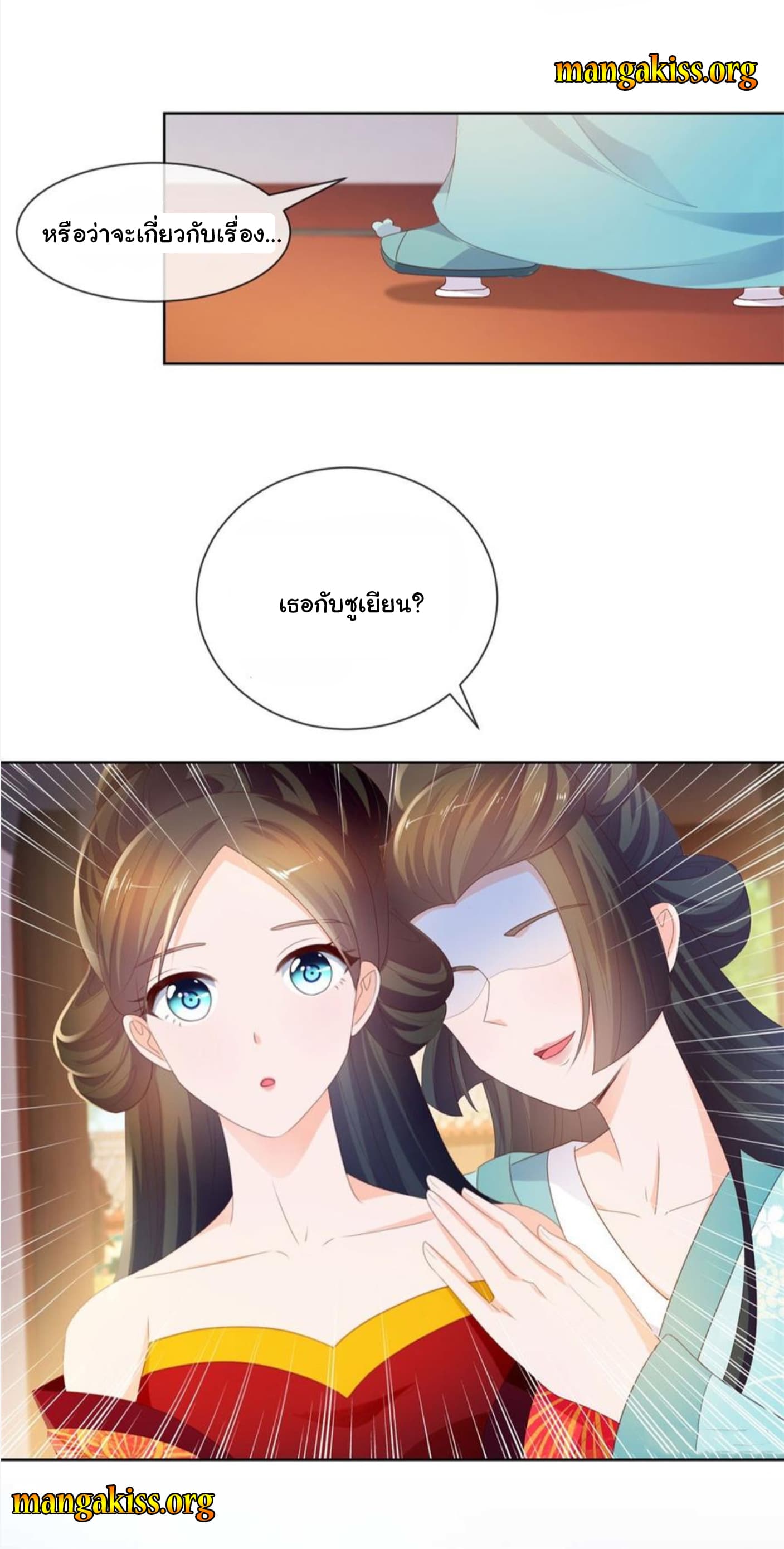 The Lovely Wife And Strange Marriage แผนรักลวงใจ 59-59