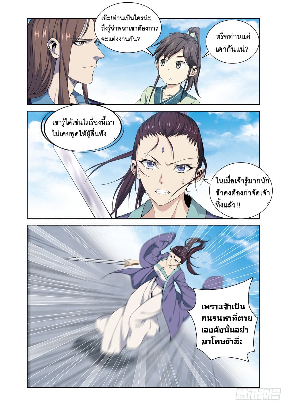 Strongest System From Hell 4-4