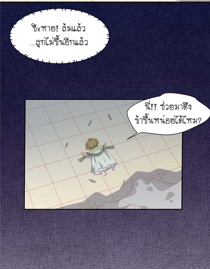 Wang Ye, Nu Jia Jian Ge Fei  ช้าก่อนคุณชาย ข้าจะไดเอทเพื่อท่าน!! 12-ภารกิจลับ n