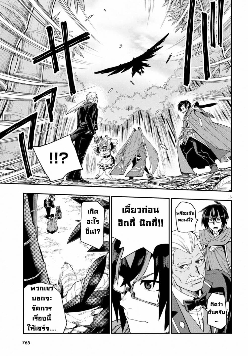 Konjiki no Moji Tsukai - Yuusha Yonin ni Makikomareta Unique Cheat ผู้ใช้อักษรสีทอง 54-เด็กที่ถูกเลี้ยงโดยมอนสเตอร์ ตอนที่ 2