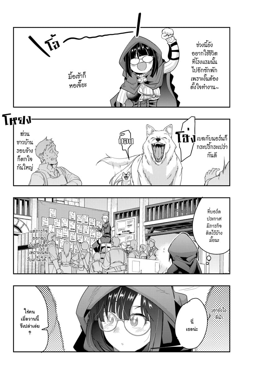Yoku Wakaranai keredo Isekai ni Tensei Shiteita You Desu 12.3-ไม่ค่อยเข้าใจเท่าไหร่ แต่ดูเหมือนจะปักธงเข้าใจแล้วล่ะ (3)