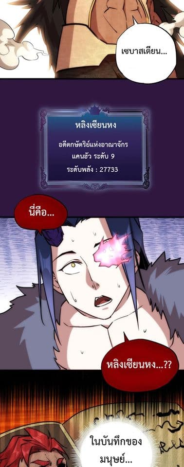 I'm Not the Overlord! 13.2-13.2