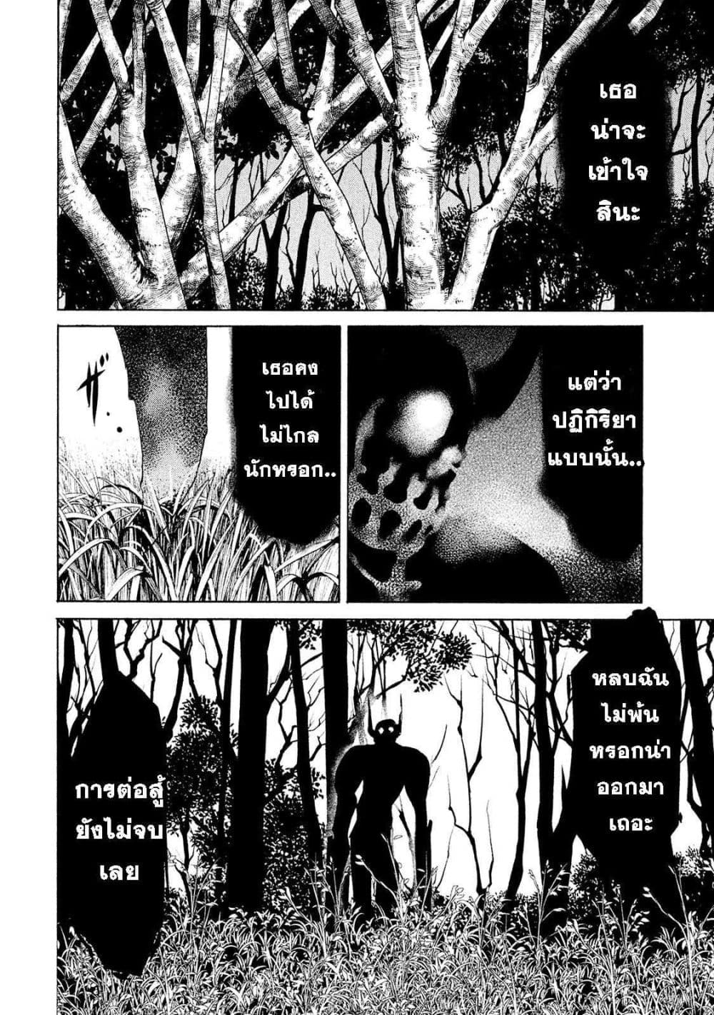 Gleipnir กายาสถิตอสูร 13-ศัตรูที่อันตราย