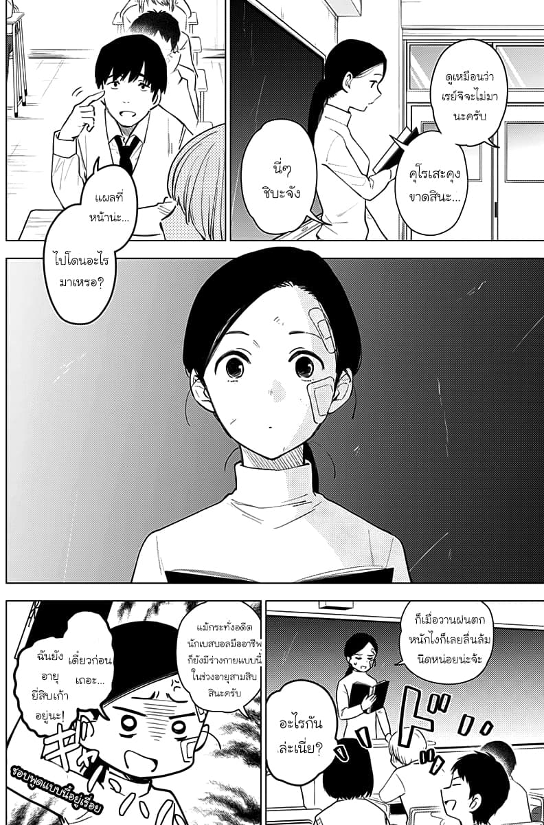 Shounen no Abyss 8-สิ่งที่เกิดขึ้นในคืนนั้น