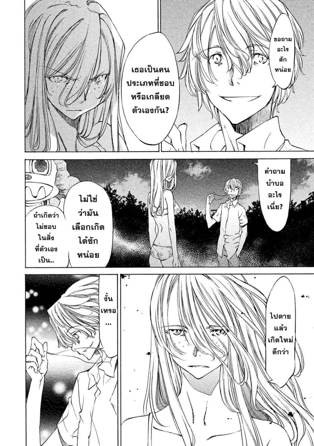 Gleipnir กายาสถิตอสูร 9-คือเอเลี่ยน