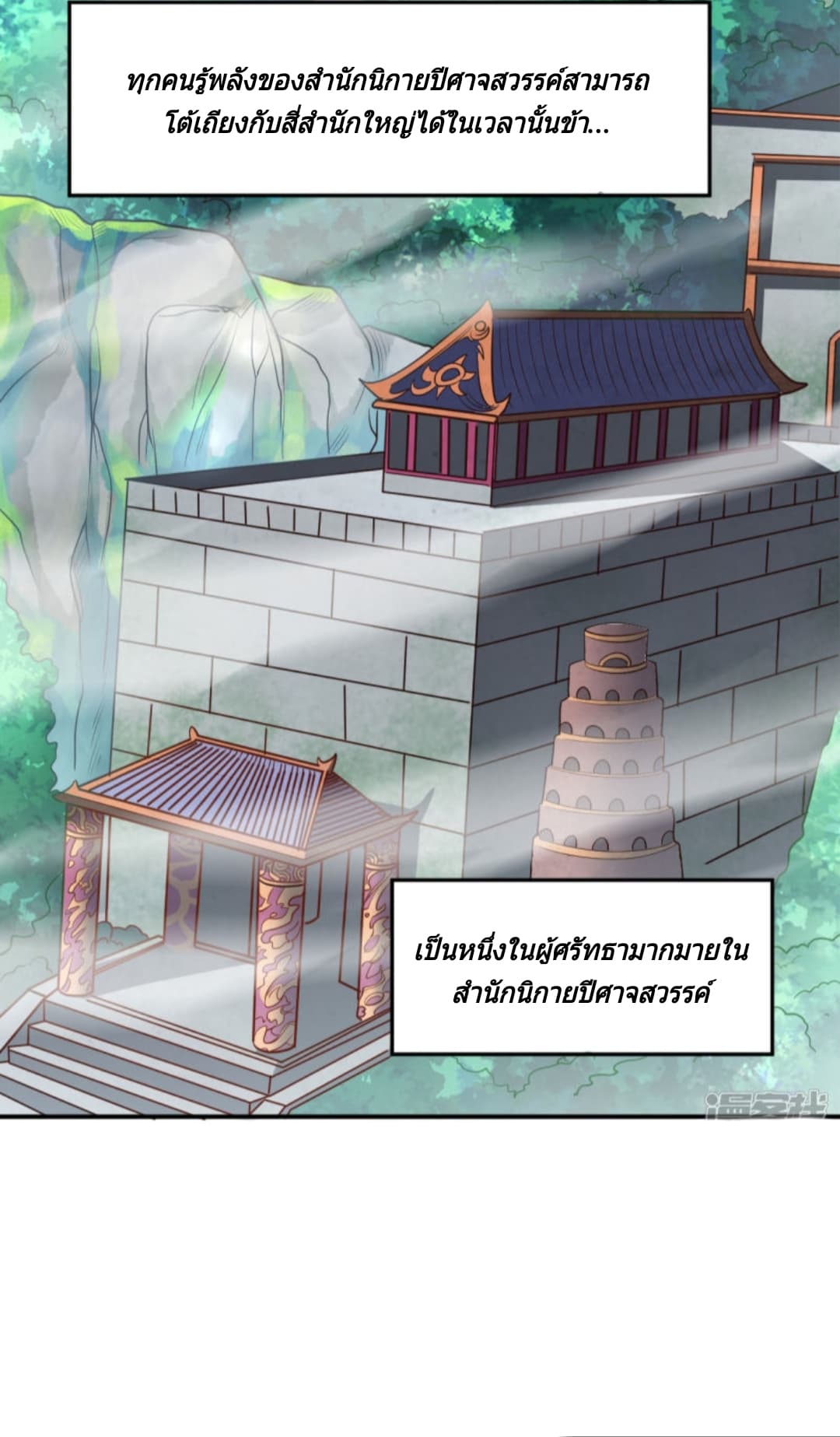 Jiang Xiaofan เส้นทางสู่สวรรค์ 19-19