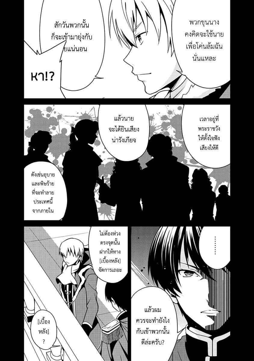 Saikyou no Kurokishi♂, Sentou Maid♀ ni Tenshoku shimashita อัศวินดำสุดแกร่ง เกิดใหม่เป็นเมดนักสู้ 7-งานดูตัว