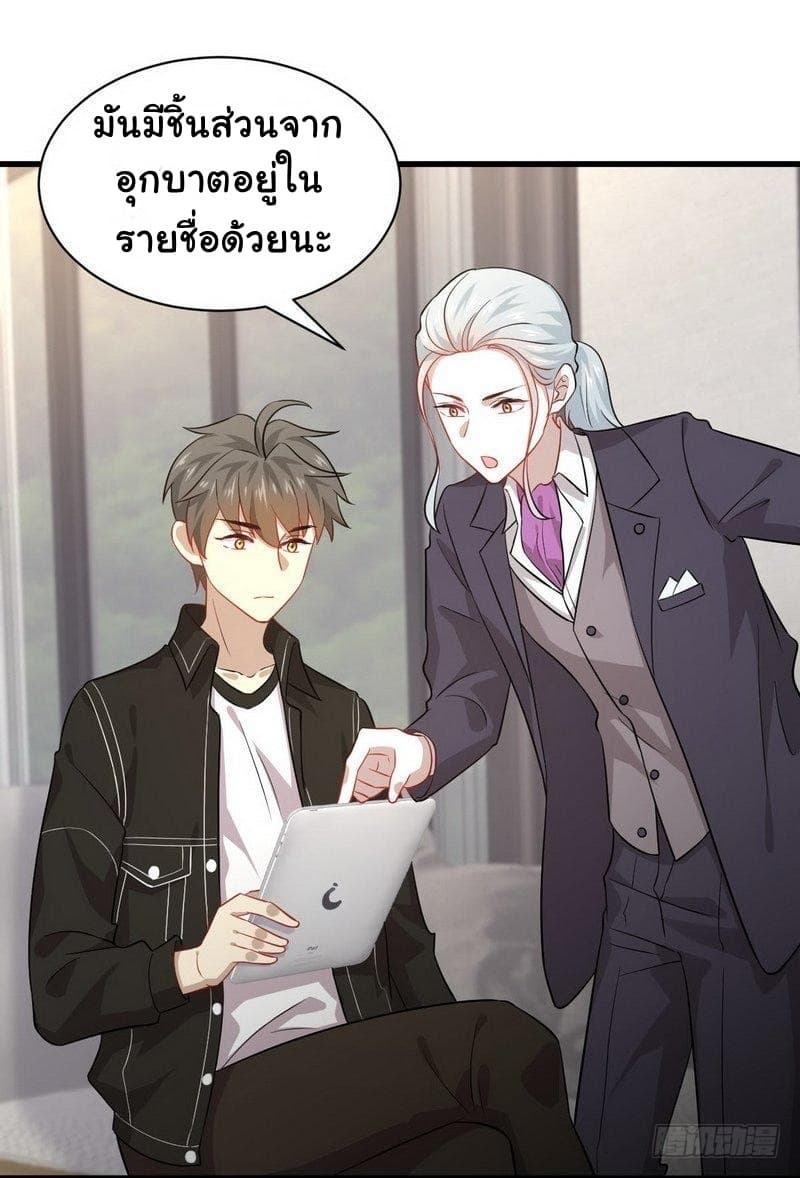 Immortal Swordsman in The Reverse World ราชันนักดาบอมตะ 45-45