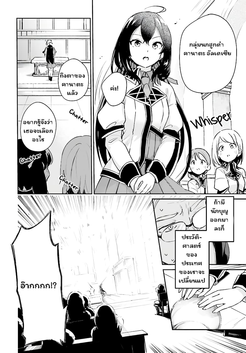 Saint? No, Just a Passing Monster Tamer! ~The Completely Unparalleled Saint Travels with Fluffies~ 1-1