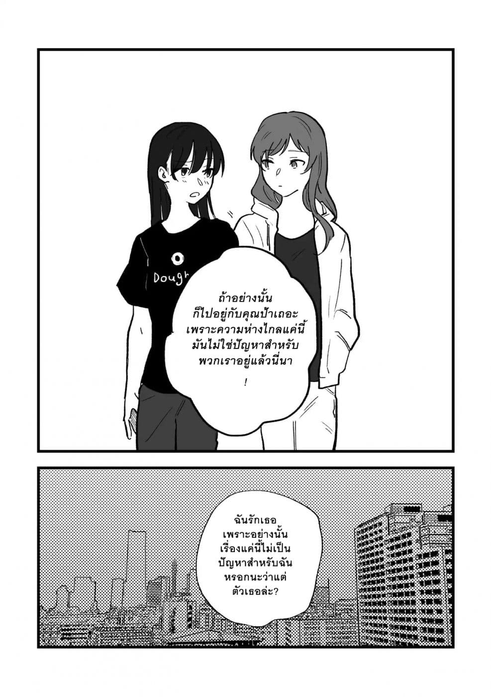 TANKOBU หัวกระแทกสื่อรัก 2-2