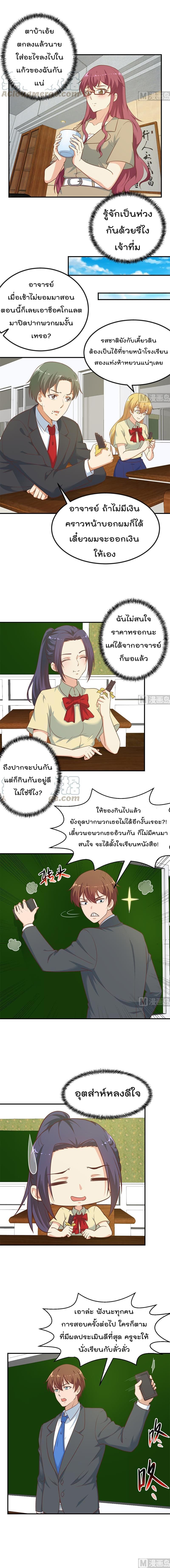 Master Cultivation Return โคตรเซียนเกรียนกลับมาเกิดใหม่ 97-97