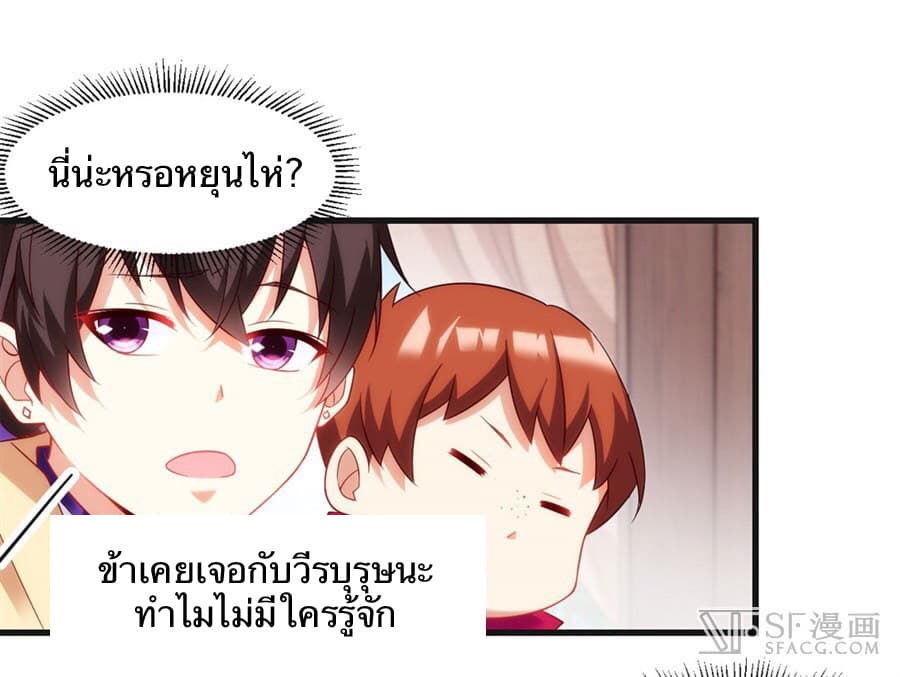 Nobleman and so what? ขุนนางแล้วไงไม่สำคัญหรอก 8-8