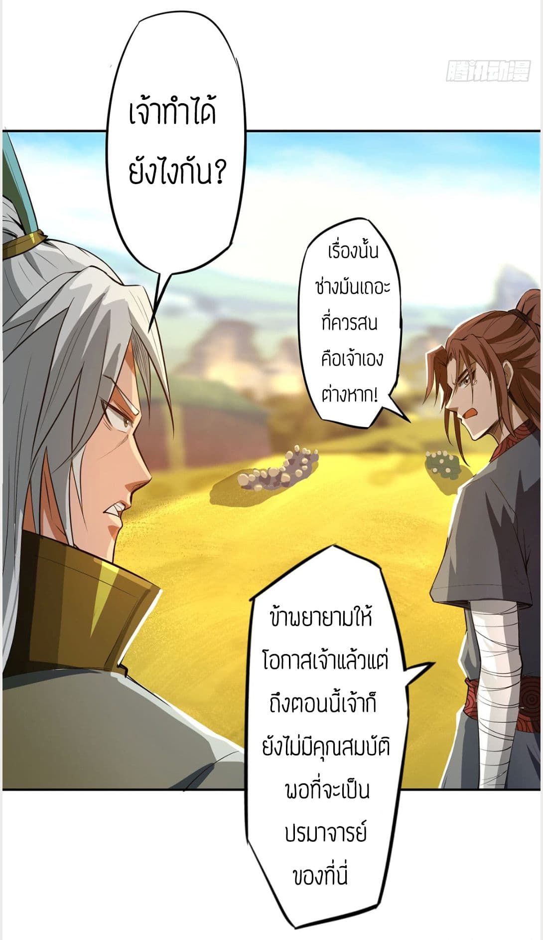 Reversal of God King 3-3