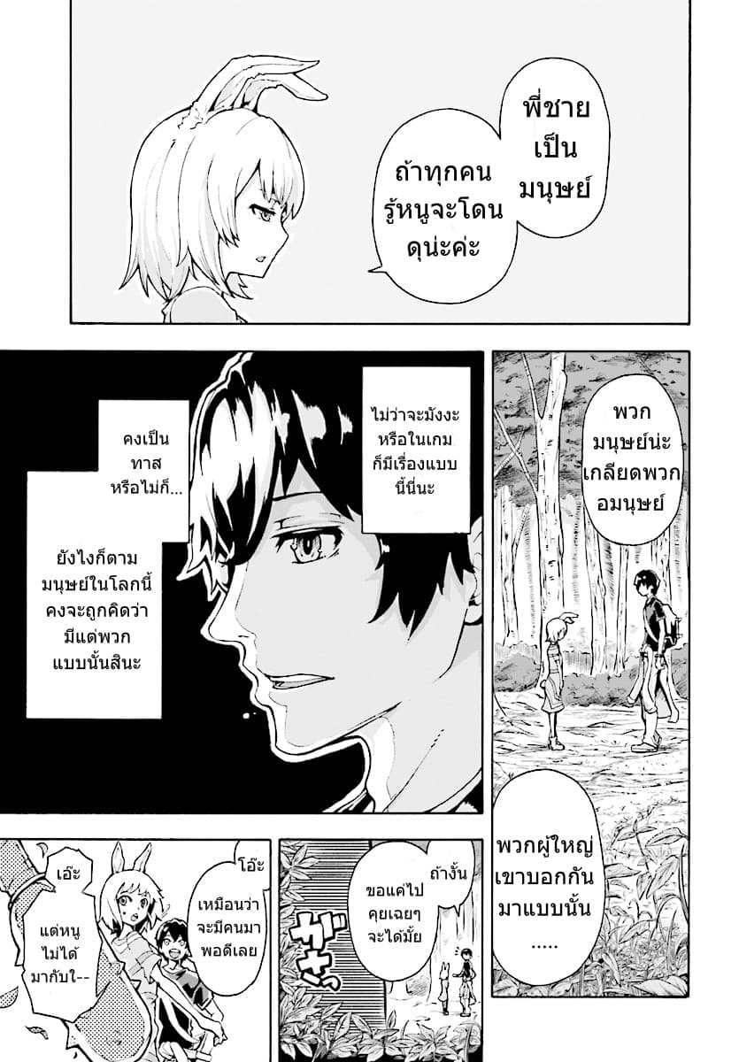 Inaka no Home Center Otoko no Jiyuu na Isekai Seikatsu 1-1