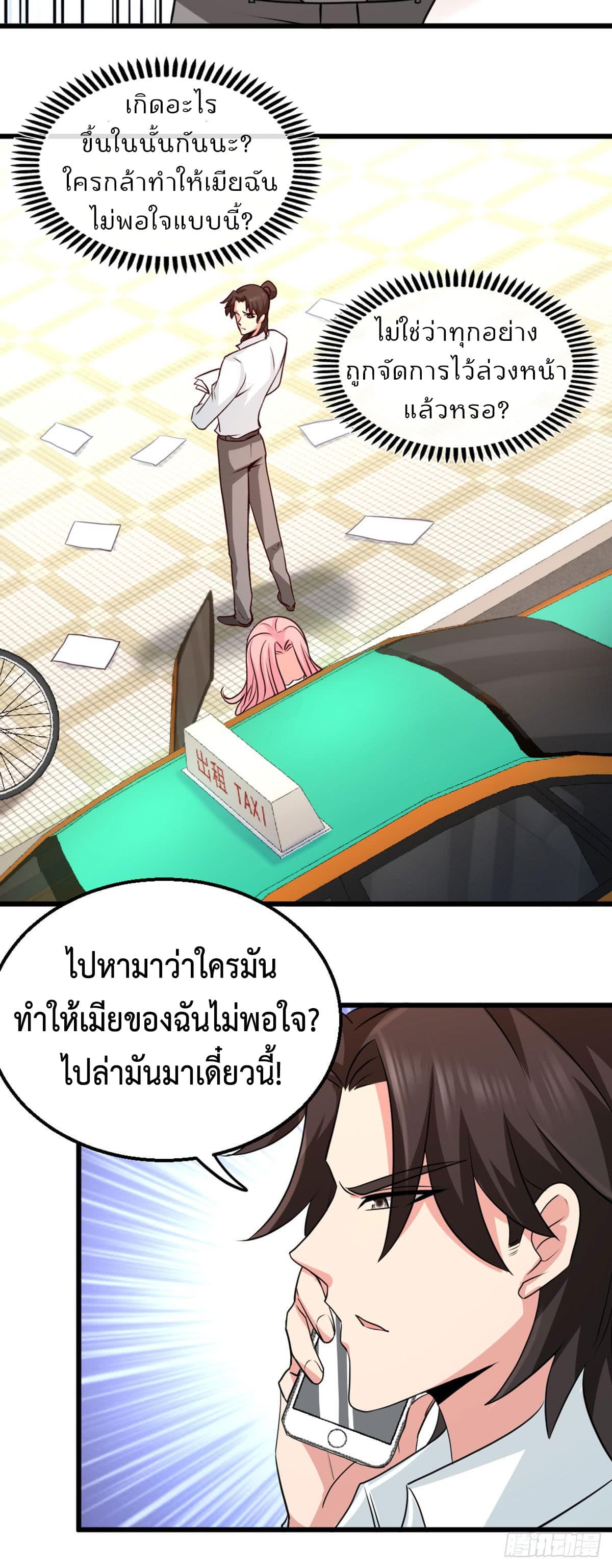 Dragon King Hall ราชันมังกรแห่งใต้ดิน 3-3
