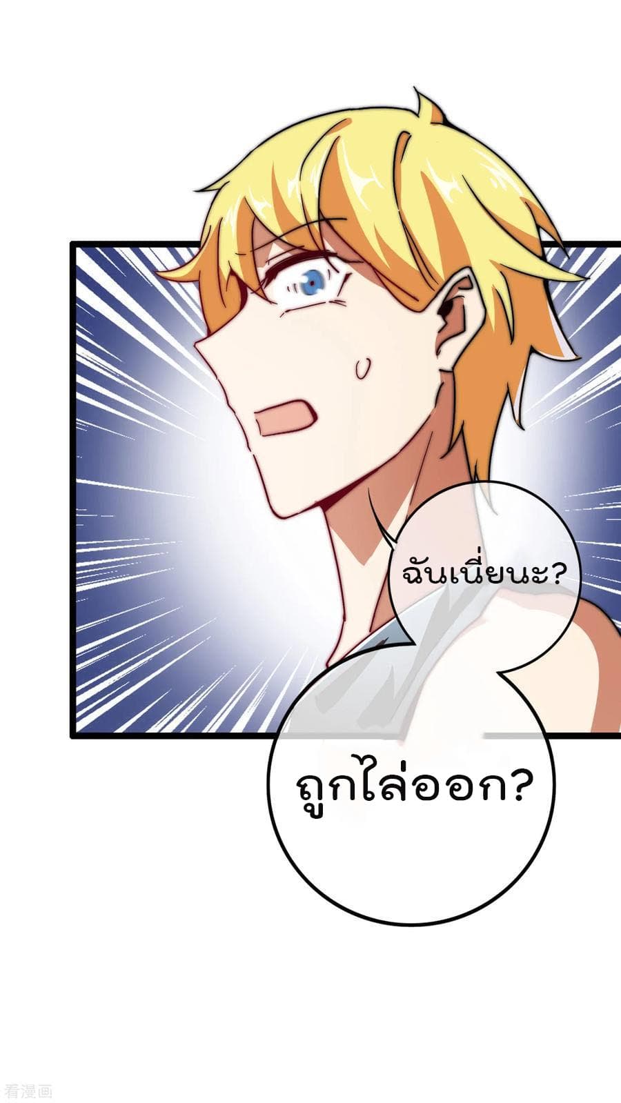 I am The Richest  in The World ข้านี่แหละจะรวยที่สุดในโลก! 46-46