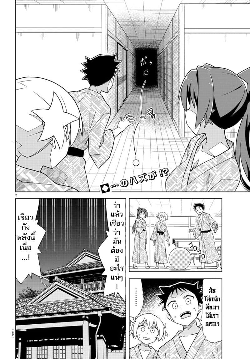 Atsumare! Fushigi Kenkyubu 189-ความแปลกของเรียวกังหลอน