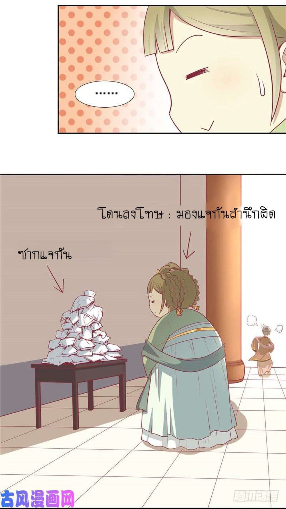 Wang Ye, Nu Jia Jian Ge Fei  ช้าก่อนคุณชาย ข้าจะไดเอทเพื่อท่าน!! 11-ชายผู้ถูกทอดทิ้ง n