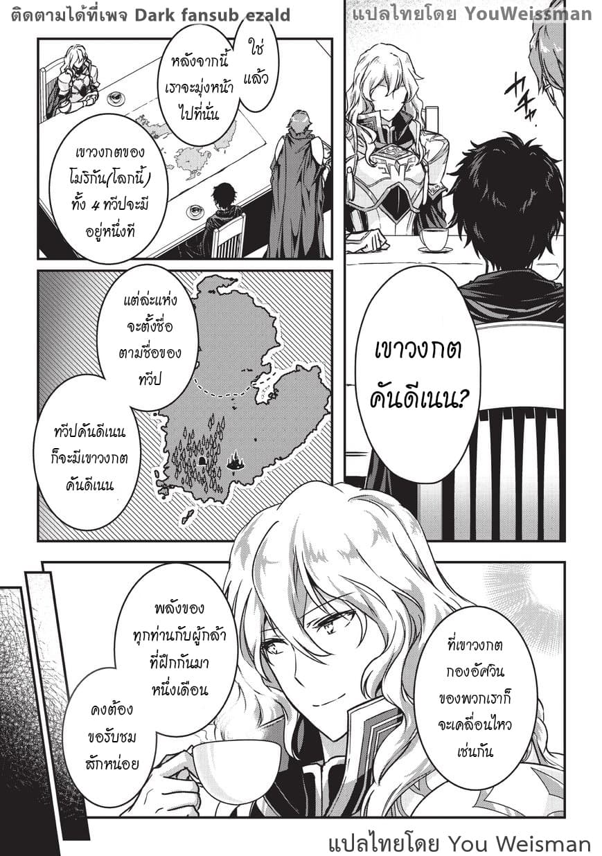 Assassin de aru ore no Sutetasu ga Yuusha yori mo Akiraka ni Tsuyoi Nodaga 3-3