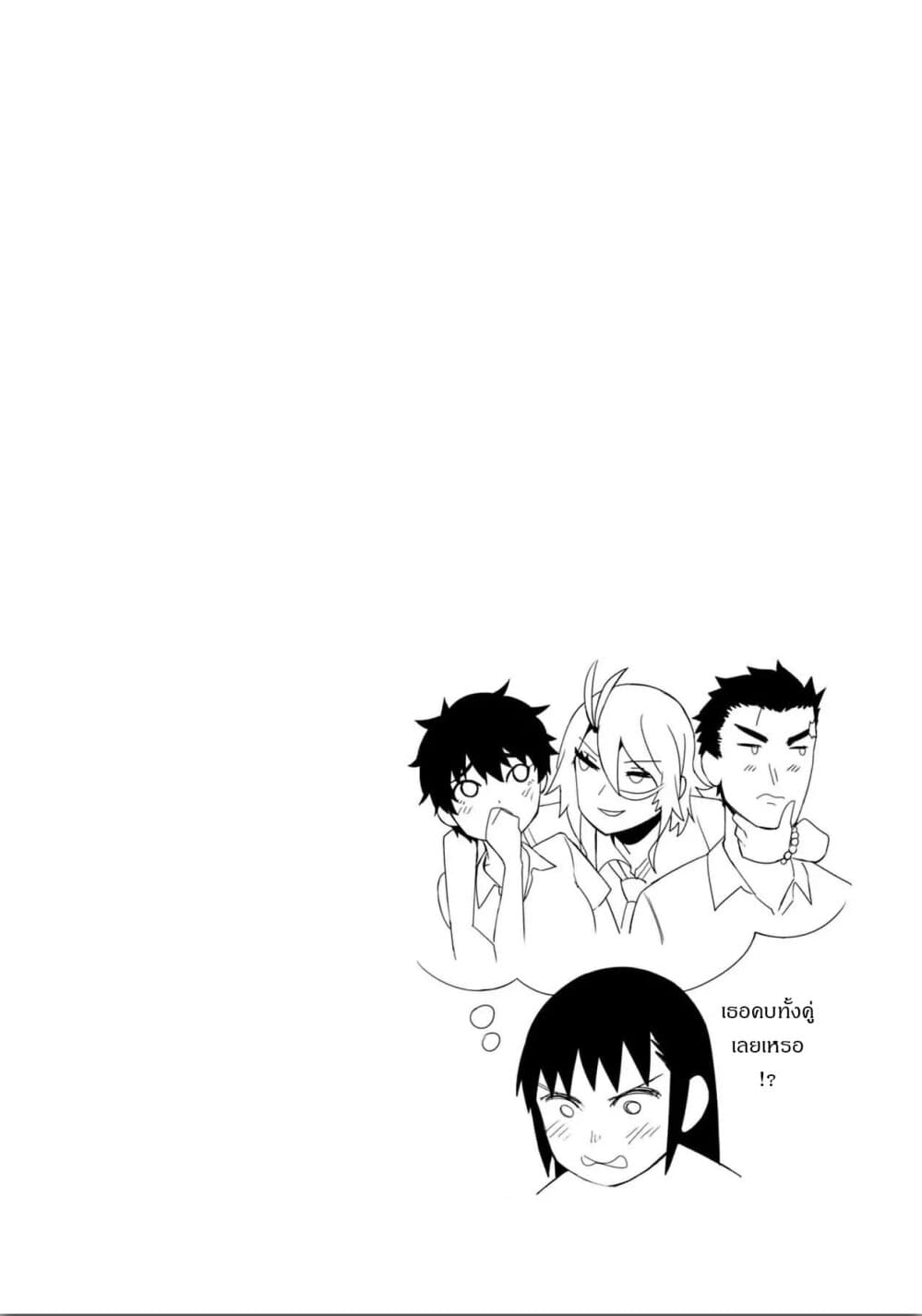 Furyou Taimashi Reina 13-คำนินทา