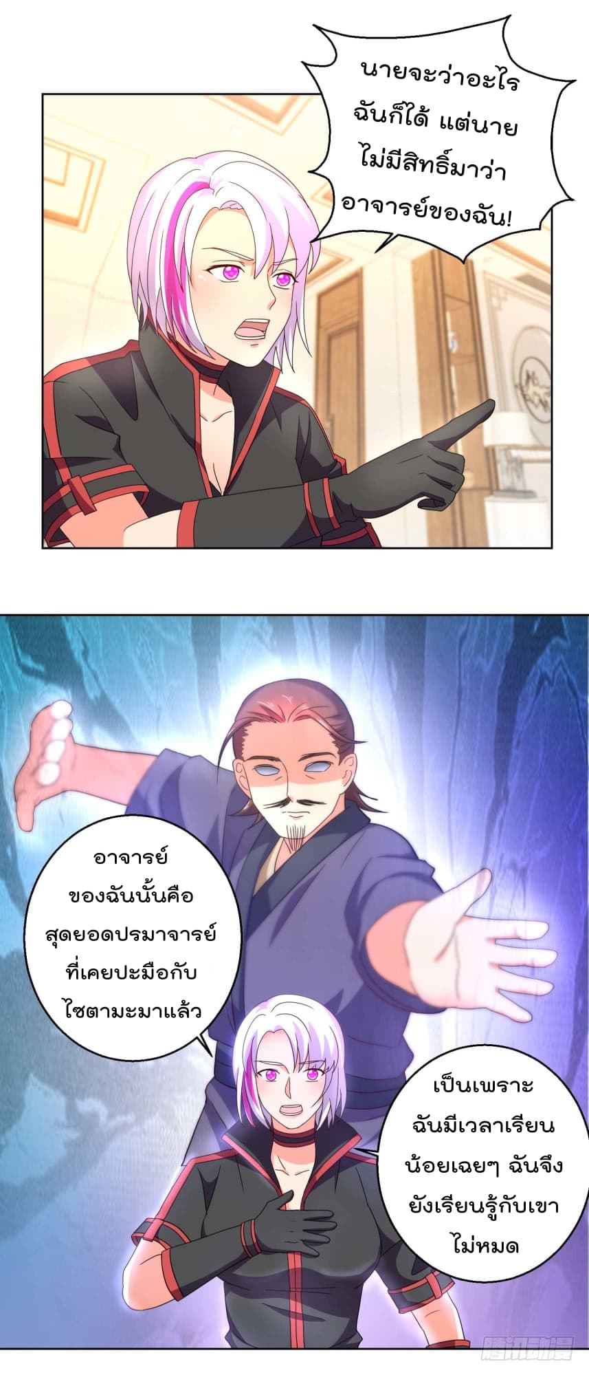 Immortal Nanny Dad เทพเกิดใหม่กลายเป็นปะป๊าซะงั้น 29-29