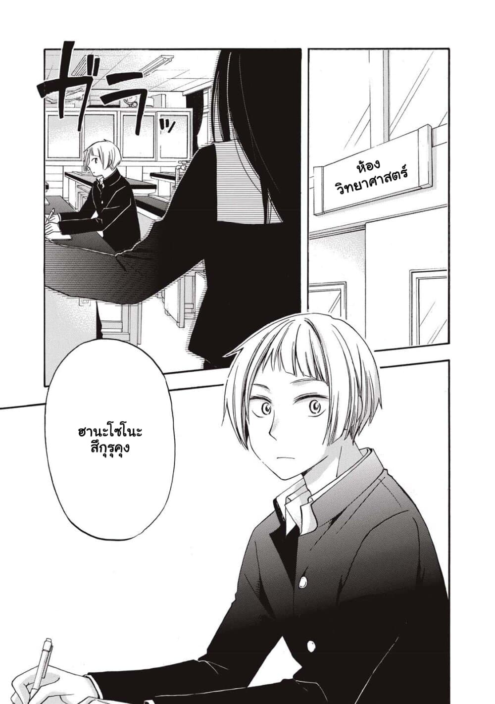 Hanazono-kun to Kazoe-san no Fukakai na Houkago 1-ฮานะโซโนะคุง กับ คาโซเอะซัง