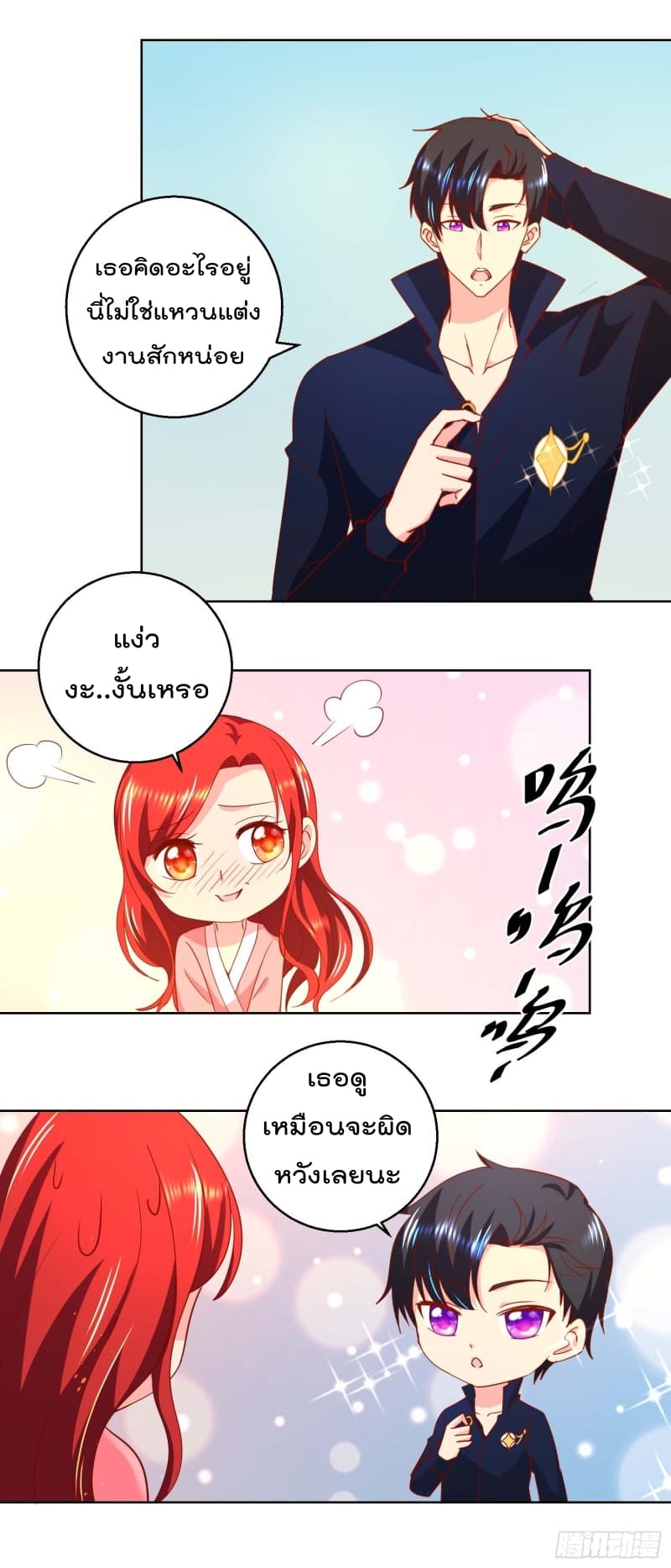 Immortal Nanny Dad เทพเกิดใหม่กลายเป็นปะป๊าซะงั้น 33-33