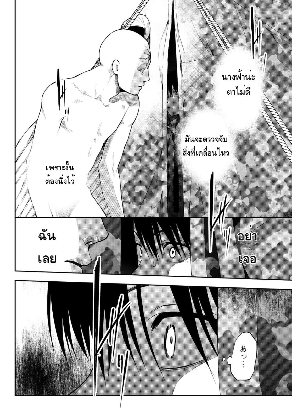 Tokyo Babel 4-4